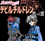 Shin Megami Tensei Devil Children - Kuro no Sho (Japan) (Rev 1) (SGB Enhanced) (GB Compatible)